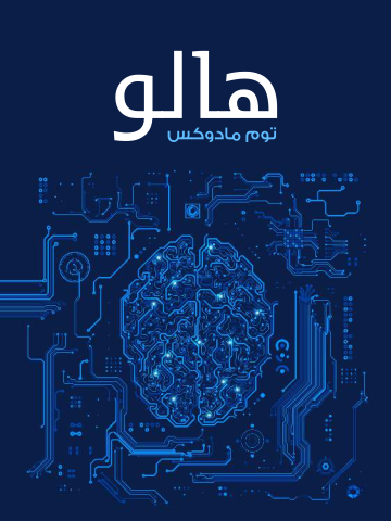هالو